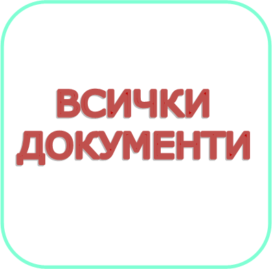 Извинете, картинката не се зареди!